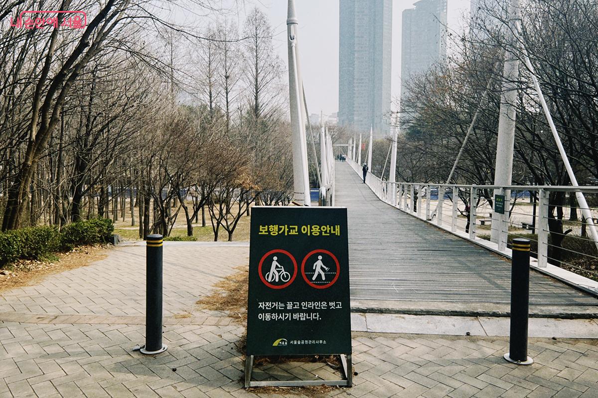 보행가교 또한 마찬가지로 자전거는 내려서 끌고 가야 한다. ⓒ김아름