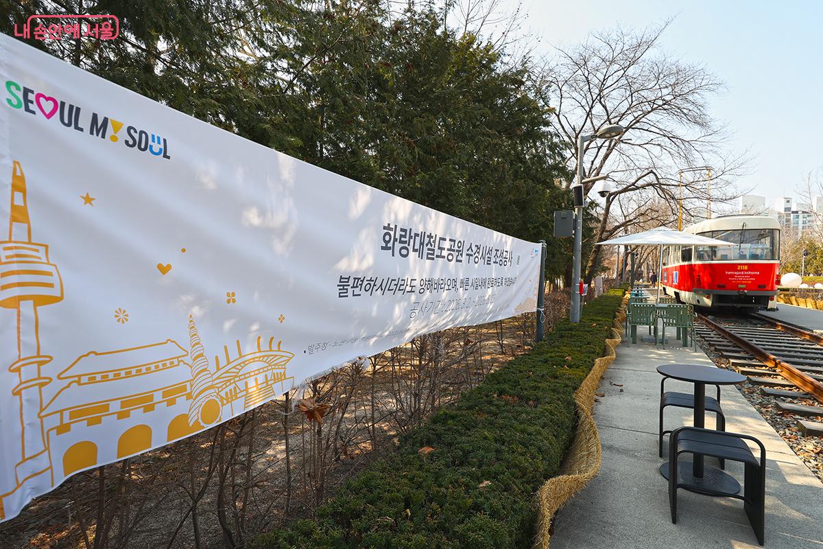 5월을 목표로 화랑대 철도공원 수경시설 공사가 진행 중이다. &copy;김주연