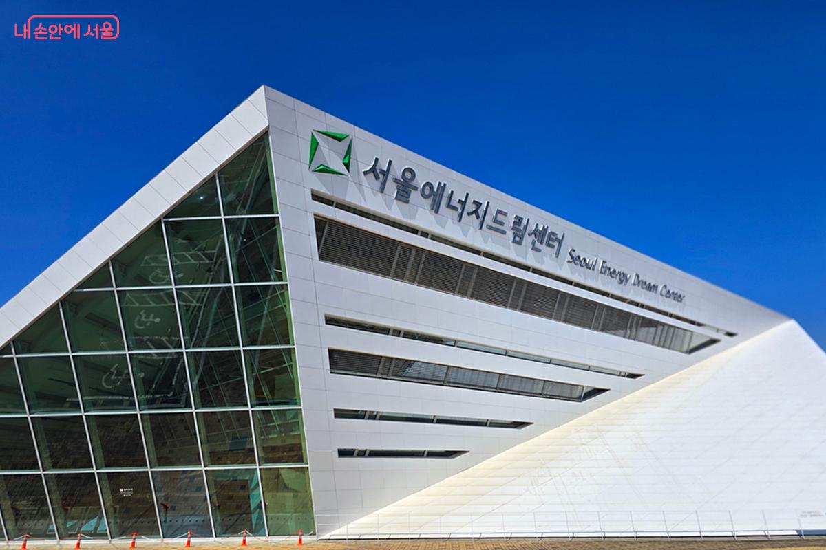 상암동 월드컵 평화의공원 안에 위치한 서울에너지드림센터 &copy;김윤경