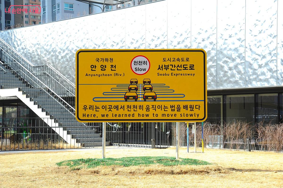 <일루전 사인_안양천> 후면 &copy;조수봉