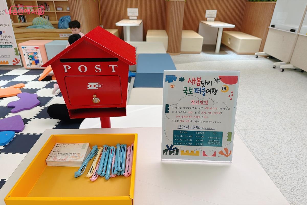 새봄맞이 국토퍼즐여행에 참여하면 매월 5명을 선정하여 선물을 받을 수 있다.