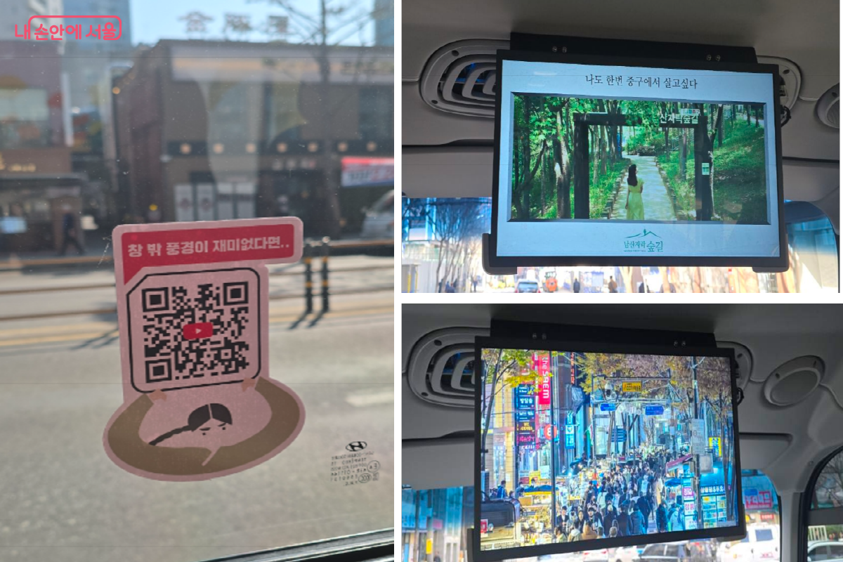 버스 내 설치된 모니터로 중구 여행을 할 수도 있다. &copy;최윤정