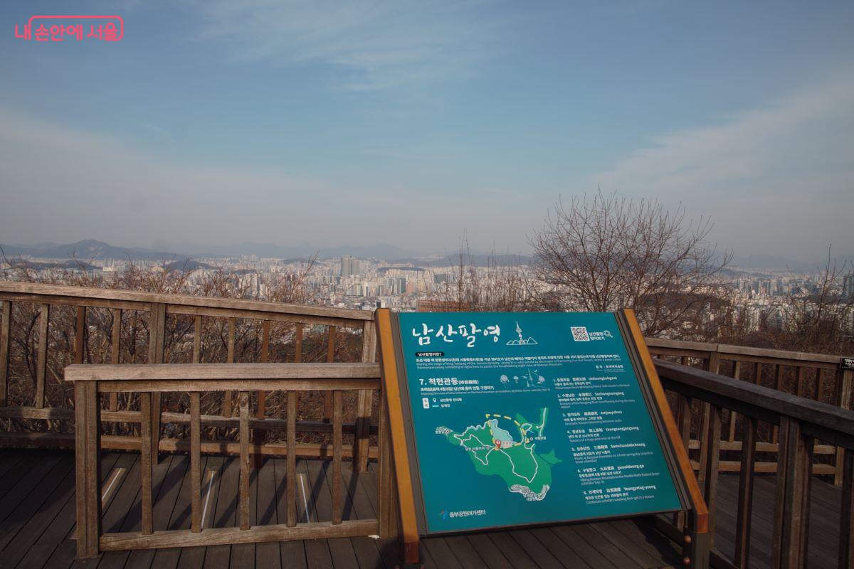 남산 정상에서 만날 수 있는 '남산팔영' 전망대 &copy;임영근 