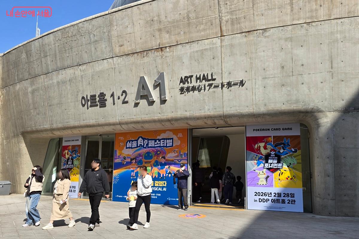 '서울AI페스티벌'이 진행된 DDP 아트홀 ⓒ김윤경