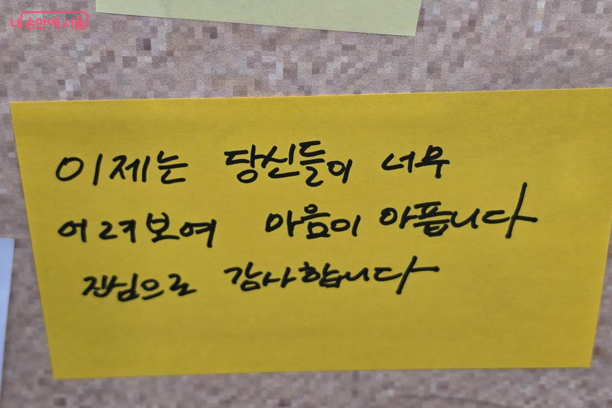 감사의 인사를 전하는 메시지.