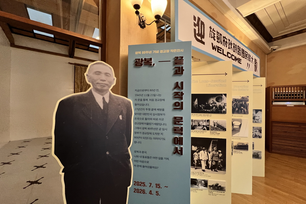 김구 탄생 150주년, 꼭 가봐야 할 곳 &lsquo;경교장&rsquo;&hellip; 전시해설 추천