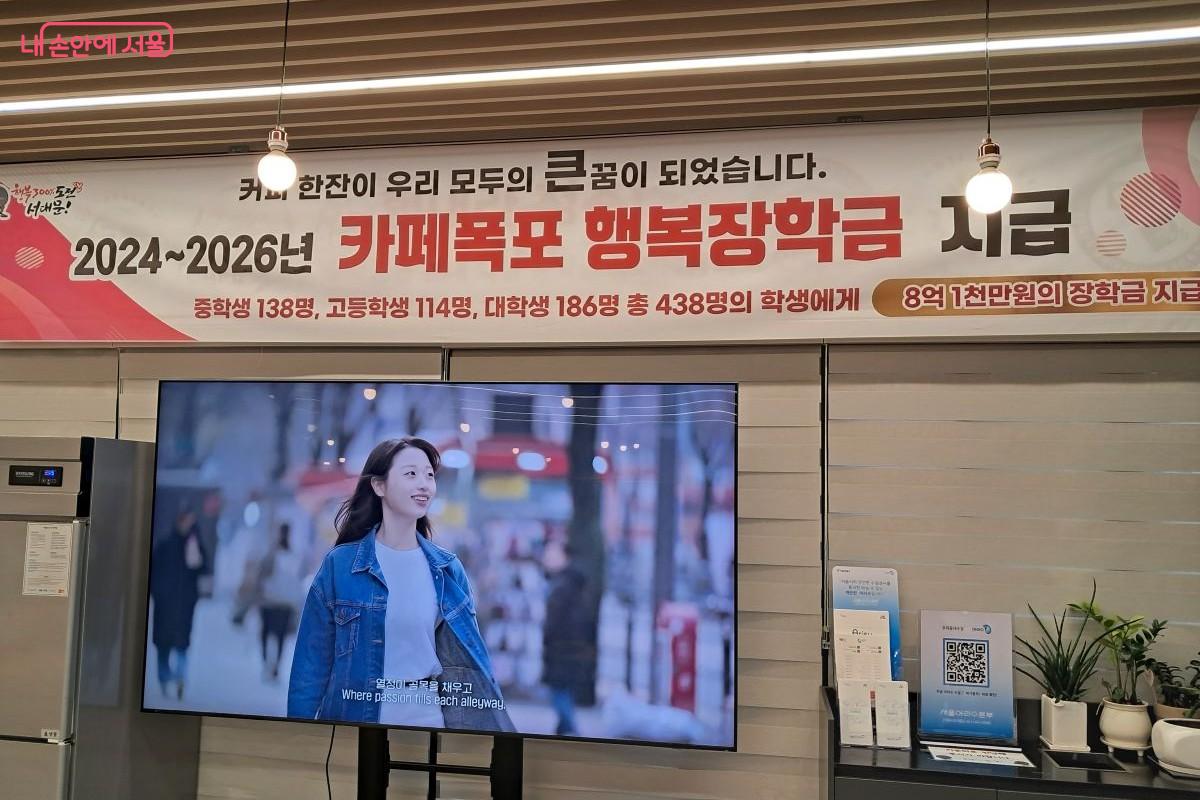 카페폭포의 수익금은 서대문구 청소년을 위한 '행복 장학금'이 된다. Ⓒ장형진