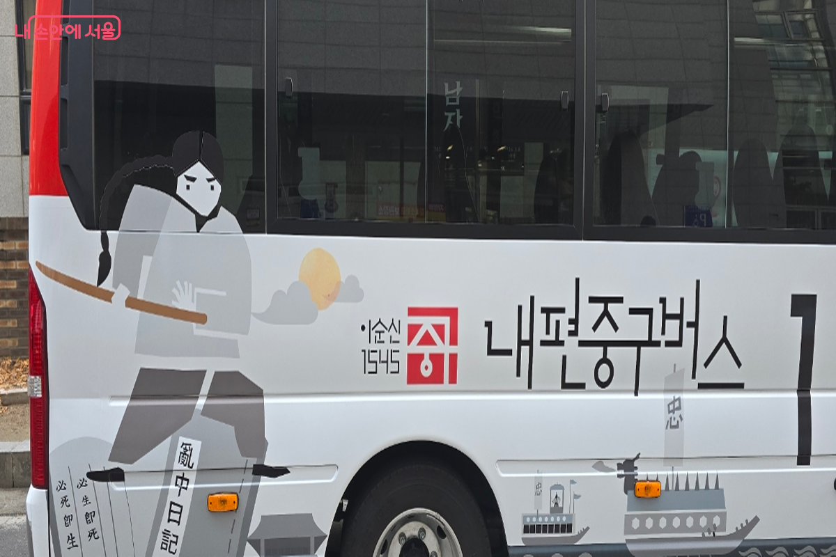 충무공 이순신이 태어난 곳, 태어난 연도가 담긴 &lsquo;이순신 1545 중구&rsquo;는 중구의 브랜드 네이밍이다. &copy;최윤정