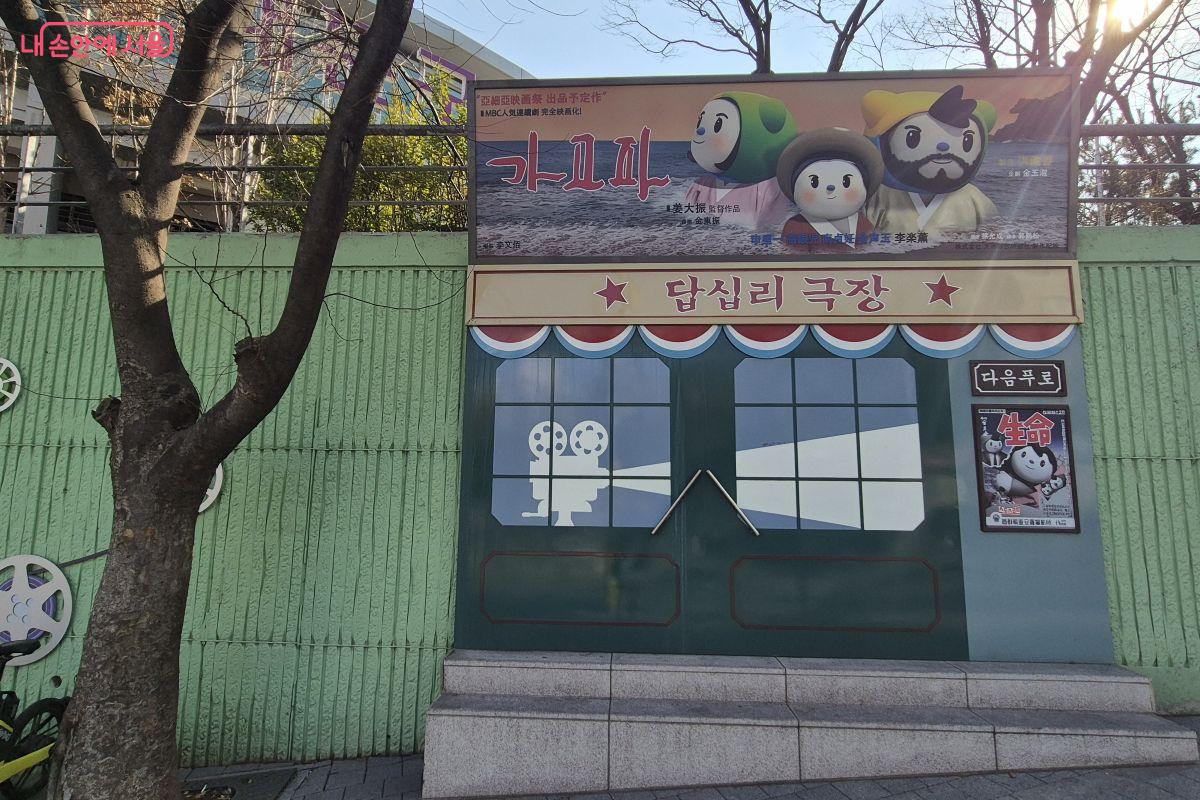 옛 극장의 모습을 재현한 그림이 인상적이다