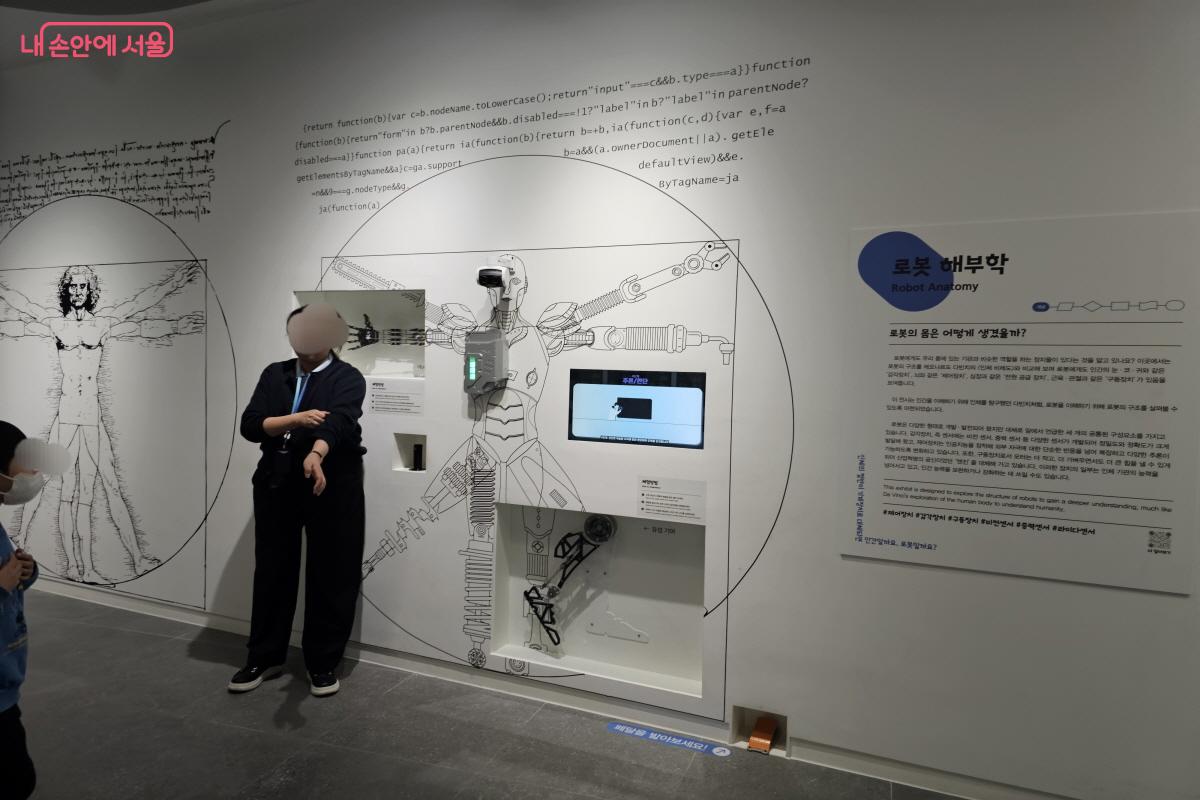 전시 해설과 함께 로봇 기술의 발전을 직접 체험해 볼 수 있는 공간이다. &copy;염지연