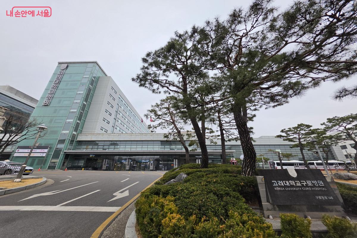 고려대학교 구로병원 전경 ⓒ조수연