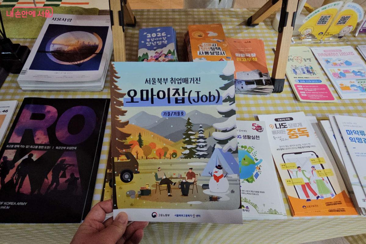 유용한 팜플렛들을 얻을 수 있다 