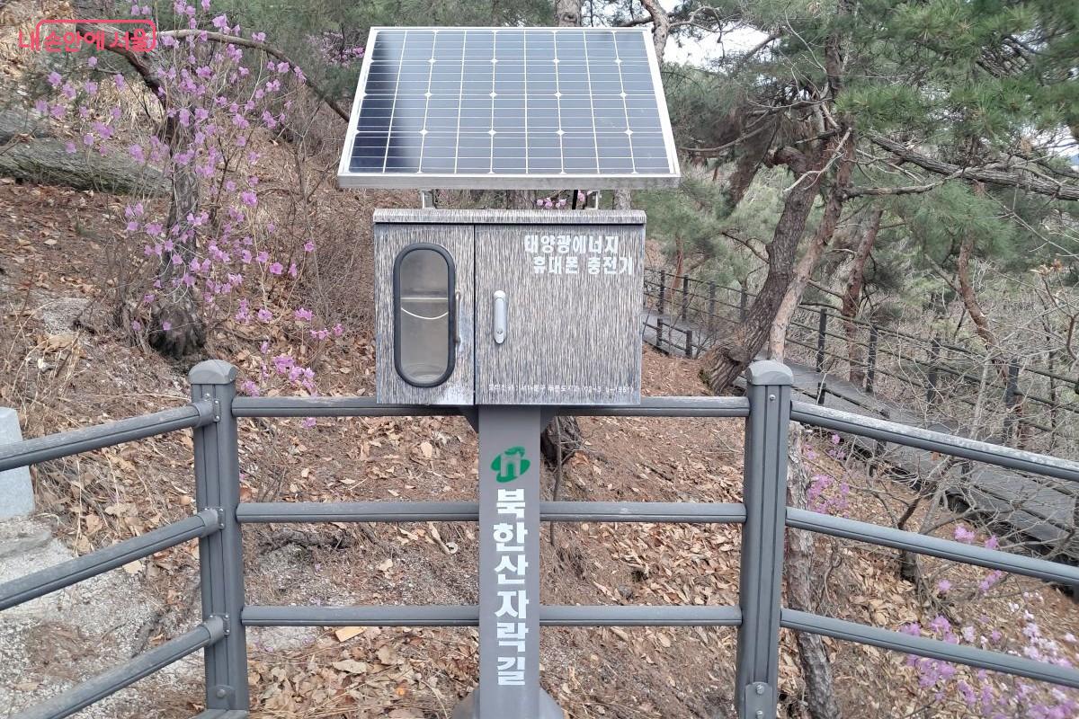 스마트 도시 서울의 진면목을 보여주는 ‘태양광 에너지 휴대폰 충전기’ ©장형진