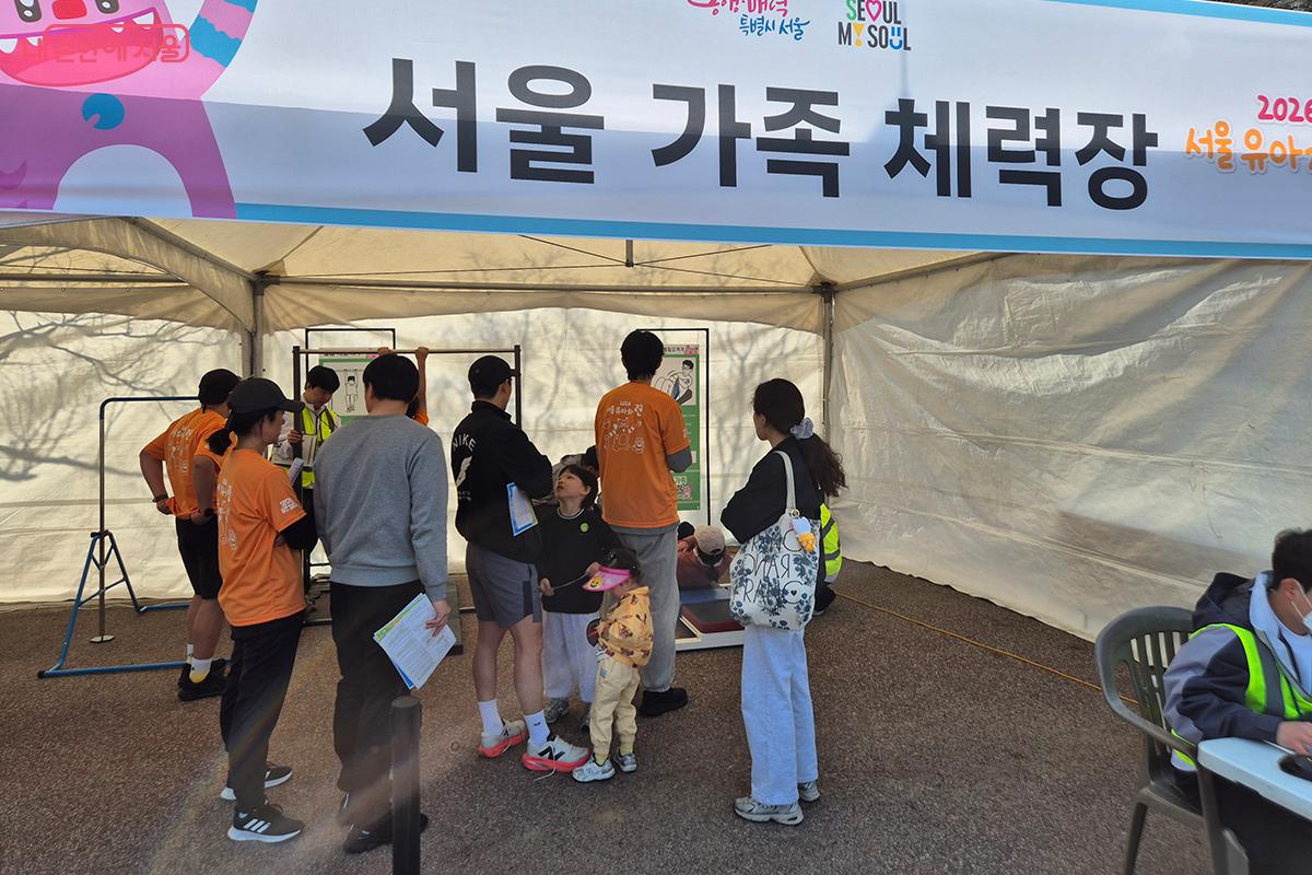 '서울 가족 체력장'에서는 맞춤형 운동처방 등의 프로그램이 진행되었다.