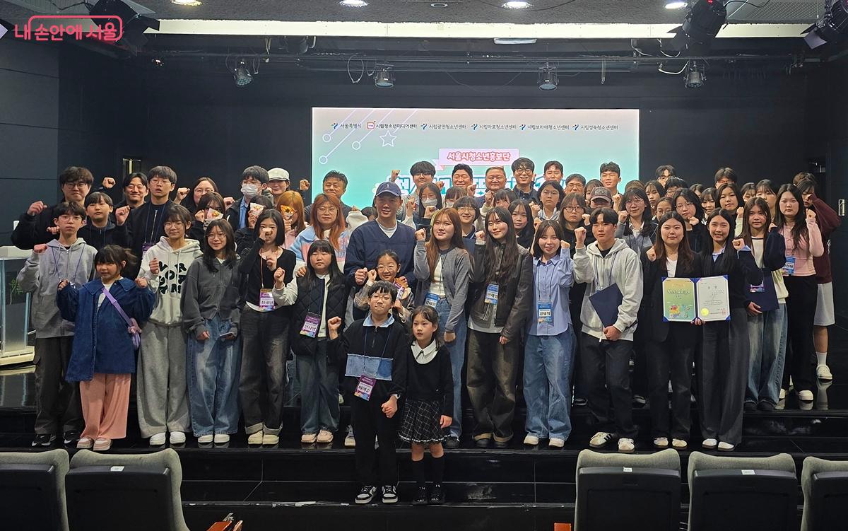 서울시 청소년몽땅크루 1기 결과발표회 단체 사진 ©조성희