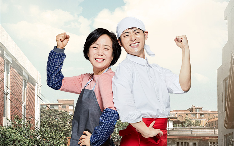 나야, 재도전! 소상공인 돕는 '다시서기 프로젝트' 가동