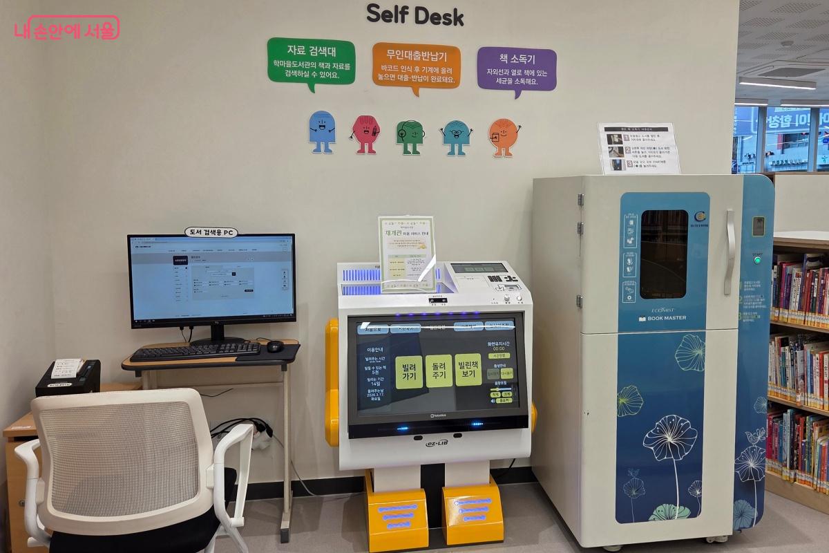 자료 검색대, 무인대출반납기 등 셀프데스크가 마련됐다. ⓒ김미선