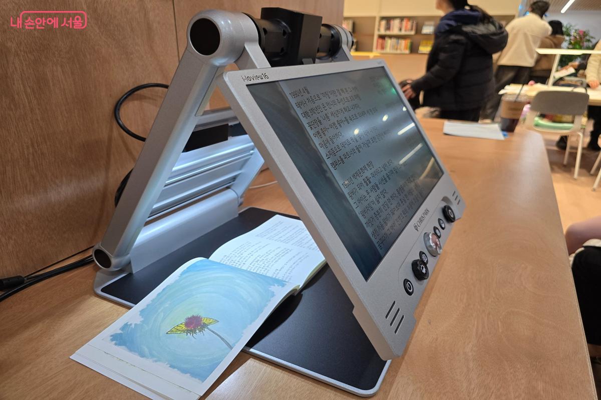 저시력자나 고령자를 위해 독서확대기도 갖췄다. &copy;강사랑