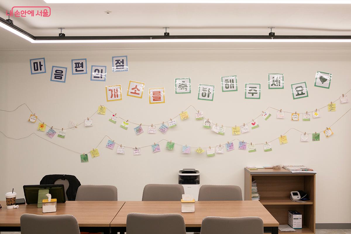 따뜻한 메시지들이 벽면을 가득 채웠다. &copy;이란