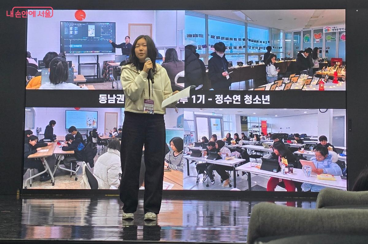 동남권 정수 단원의 활동 사례 및 소감 발표 ©조성희