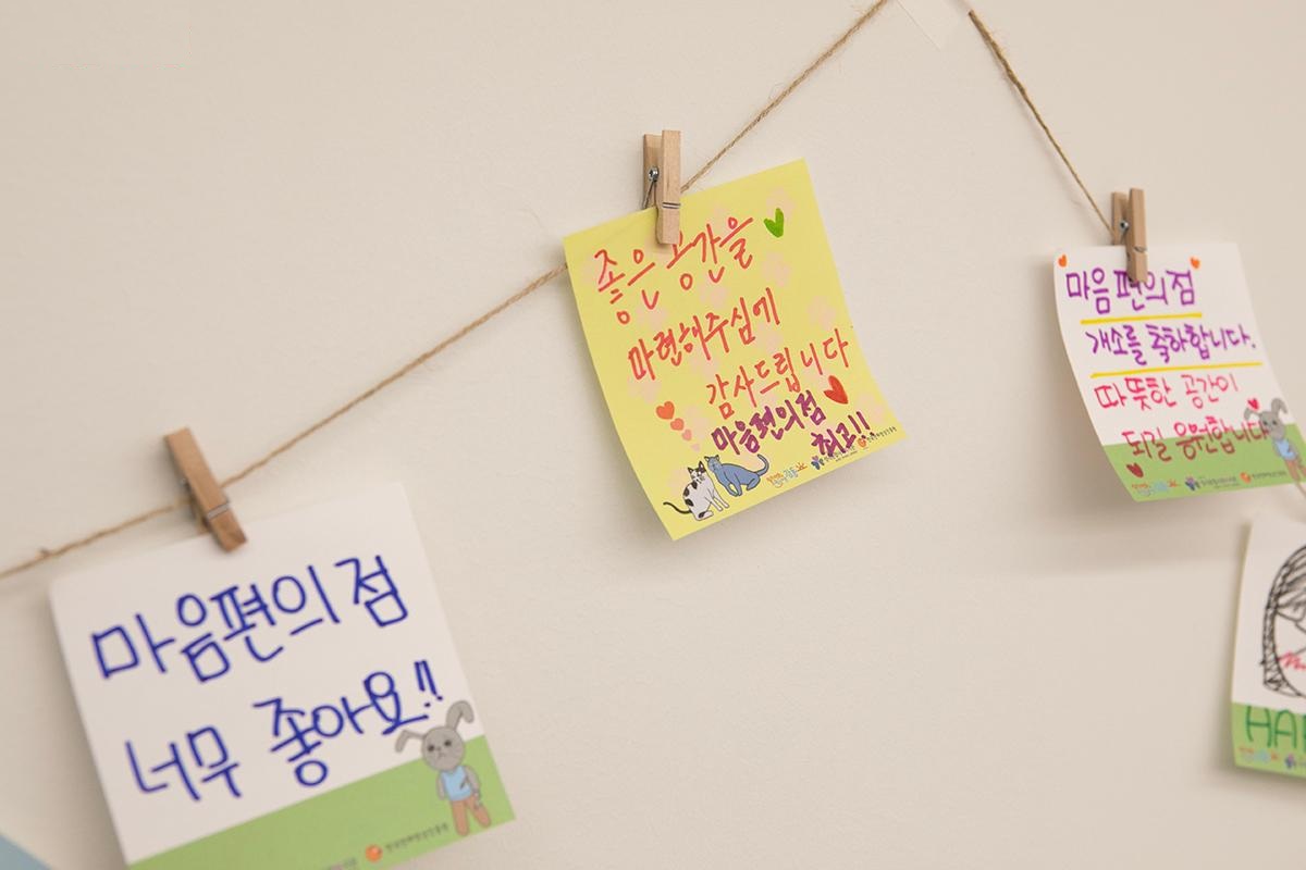 심심한 날도, 울적한 날도 누구나 환영! 편히 쉬어가는 '서울마음편의점' 