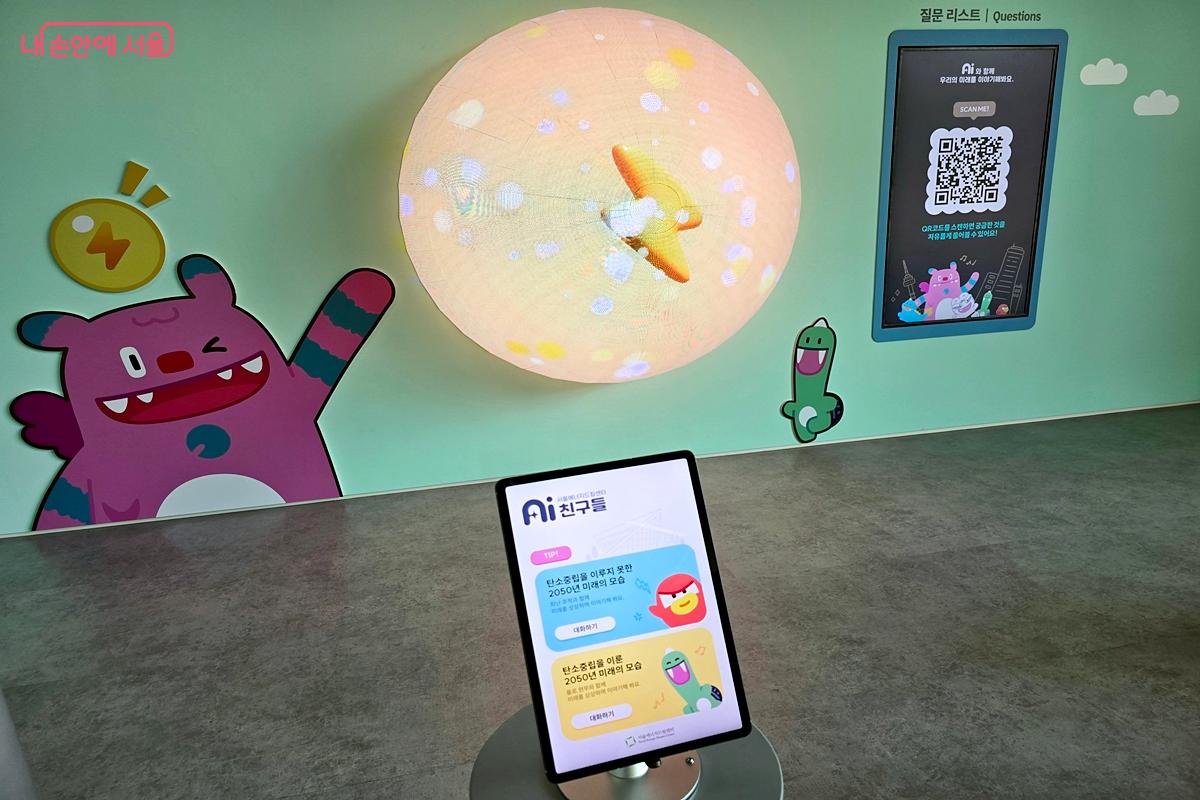 비치된 태블릿이나 QR을 통해 질문을 물어볼 수 있다. &copy;김윤경