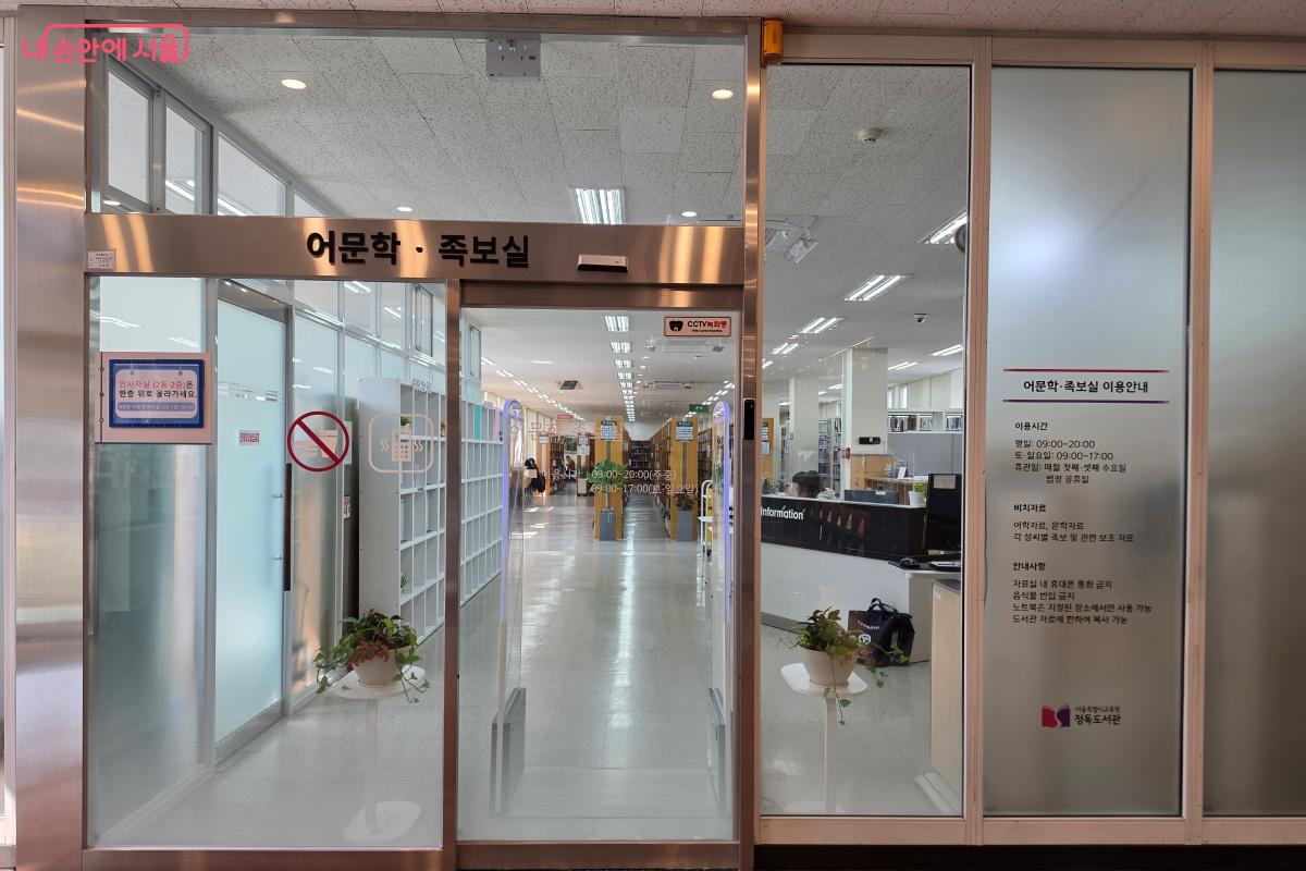 도서관 내부 (어문학, 족보실)  &copy; 박승식