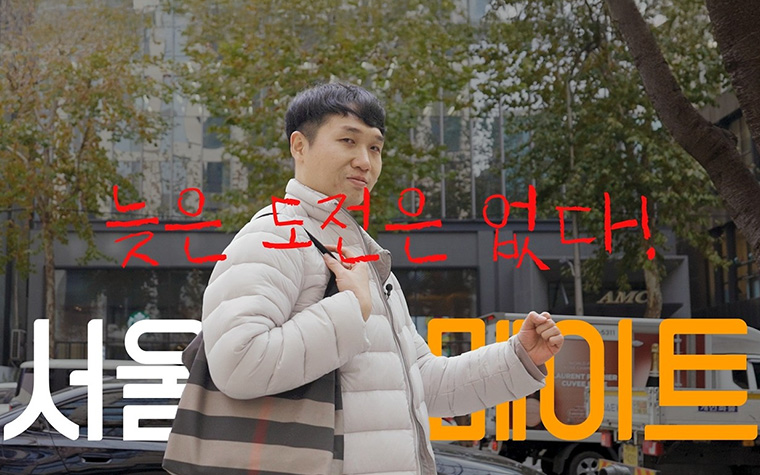 '늦은 도전은 없다' 비전공자가 개발자로 출근합니다!