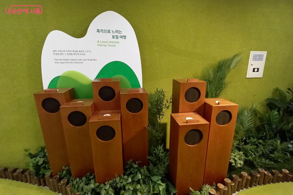 촉각으로 느끼는 로컬 여행 &copy;박유진