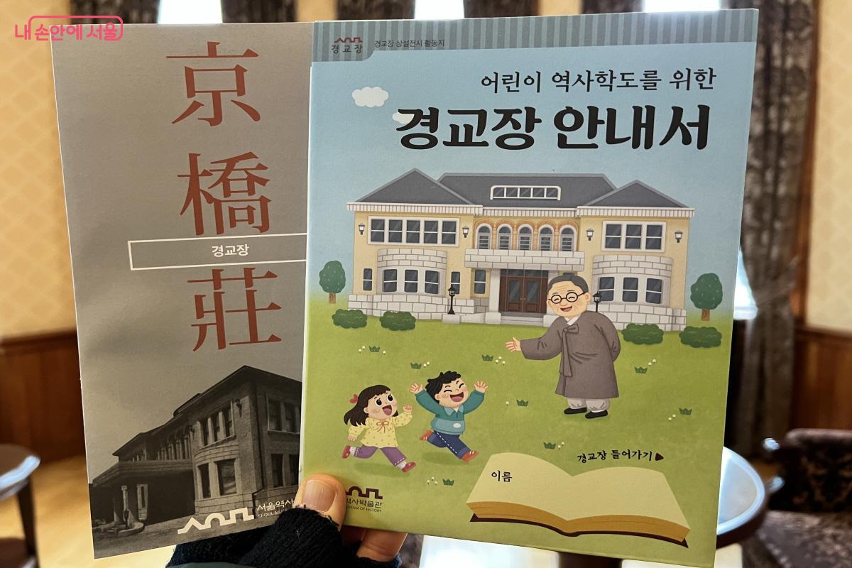 성인 및 어린이용 안내서. 개인 관람 시 참고하기 좋은 안내서이다. &copy;박지영