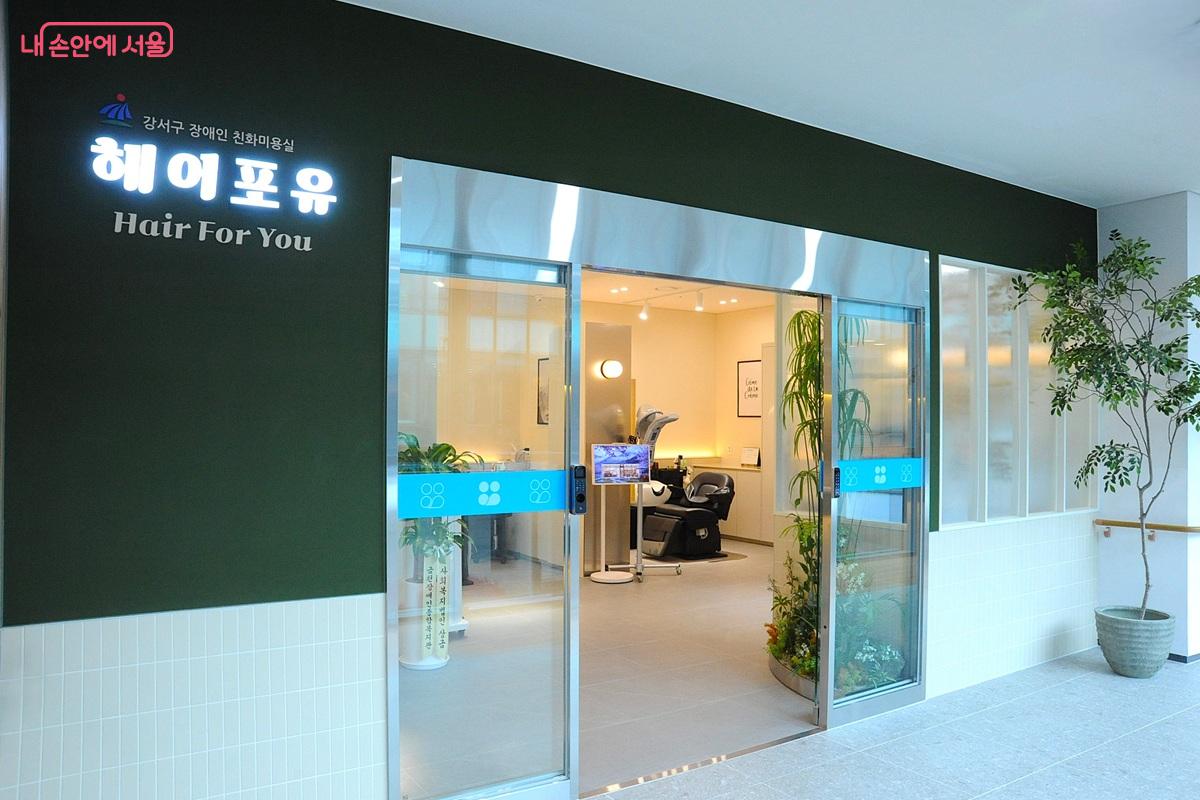 3층에는 &lsquo;장애인 친화미용실&rsquo;이 운영 중이다. &copy;조수봉