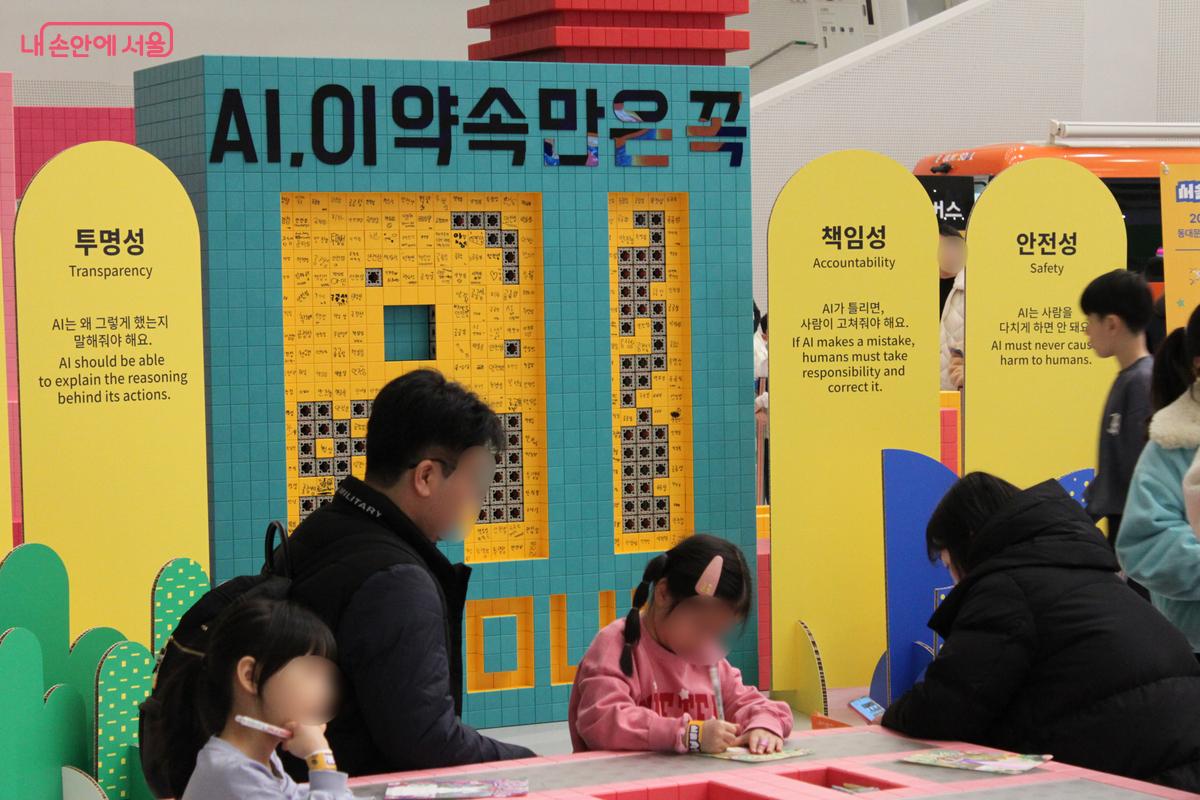 'AI펀스팟'의 참여형 메시지월