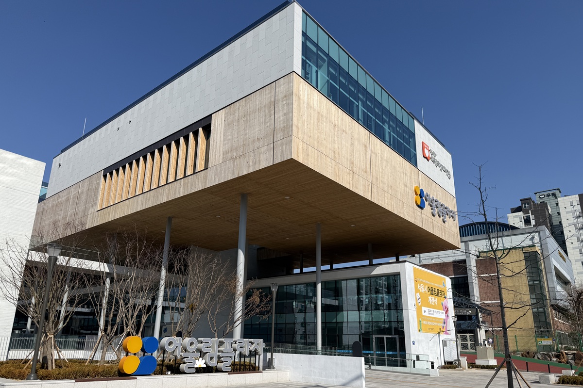 다녀왔어요! 전국 최초로 서울에 생긴 복지문화복합공간, 어울림플라자