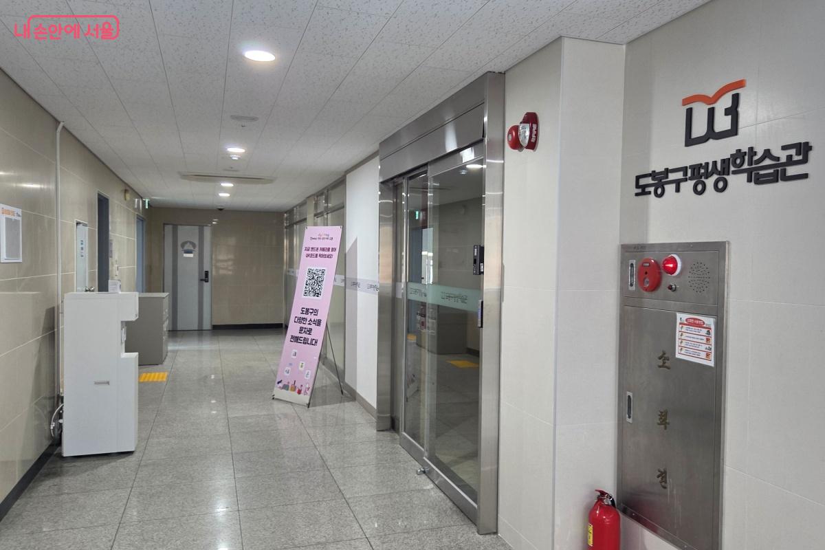 도봉구 평생학습관은 디지털 강의실, 대&middot;중&middot;소 강의실 등이 있다. ⓒ김미선