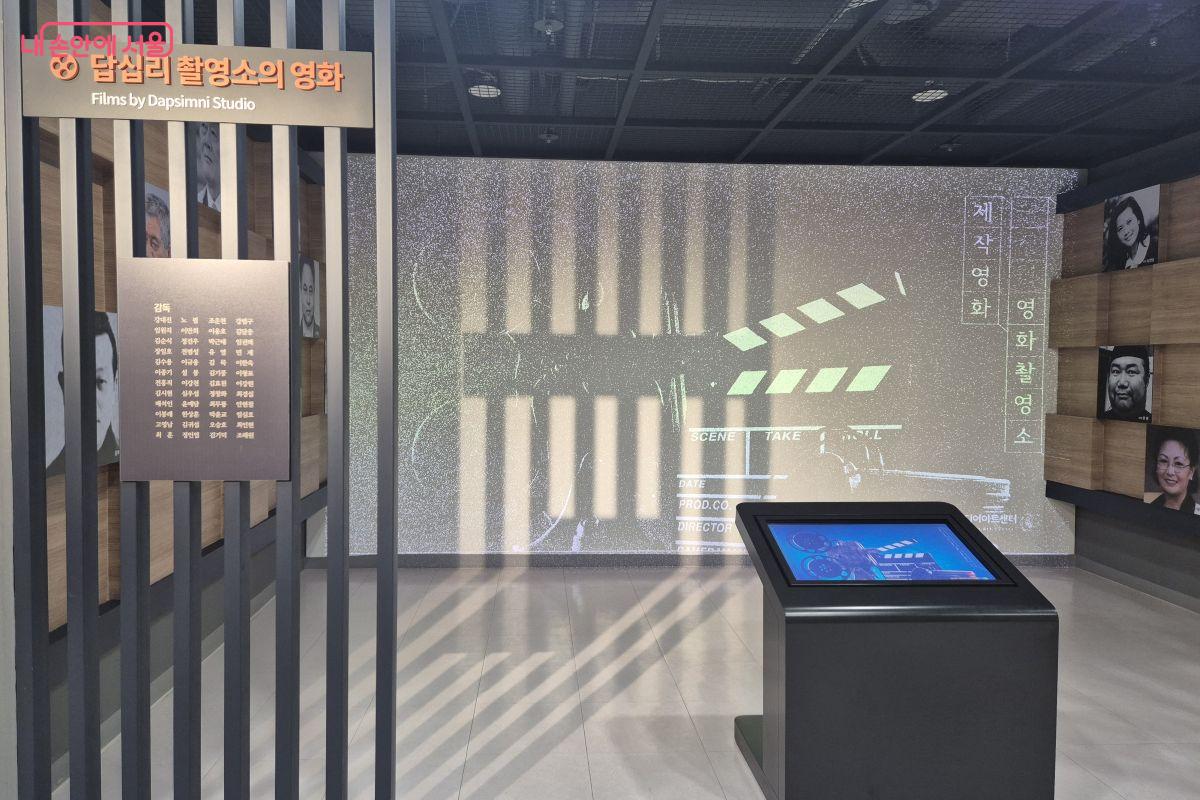 답십리 촬영소의 영화를 검색해 볼 수 있는 전시