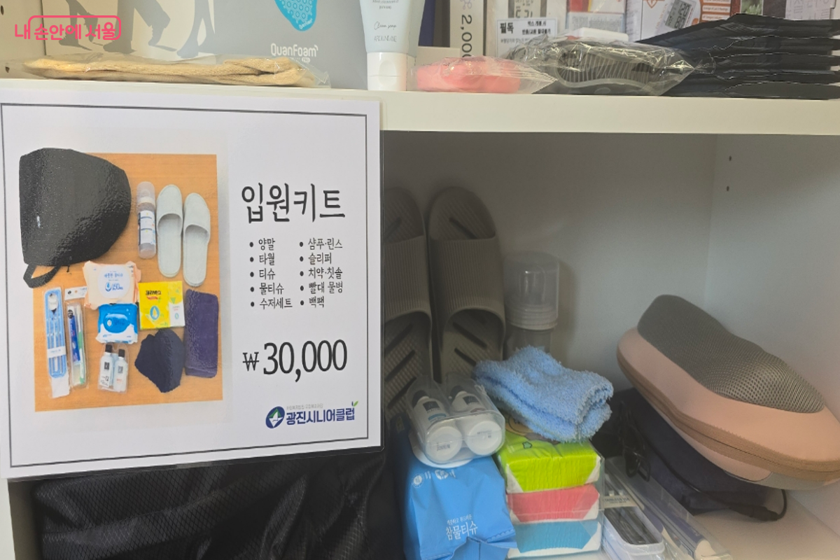 갑작스런 입원에 필요한 물품도 '천천히 편의점'에서 간편하게 구입 가능하다. &copy;최윤정