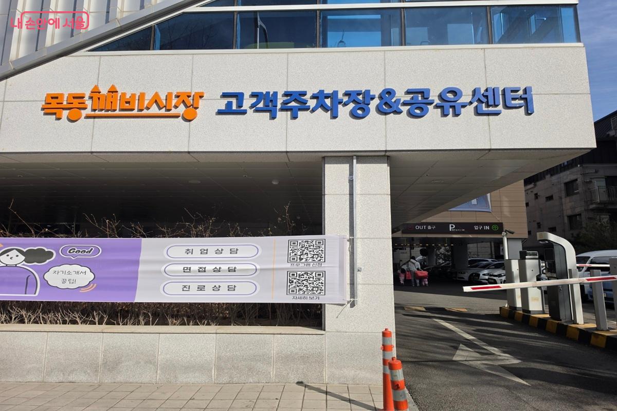 주차는 건물 내 지상, 지하 1, 2층 이용할 수 있고 주차료는 5분당 150원이다. &copy;황승희