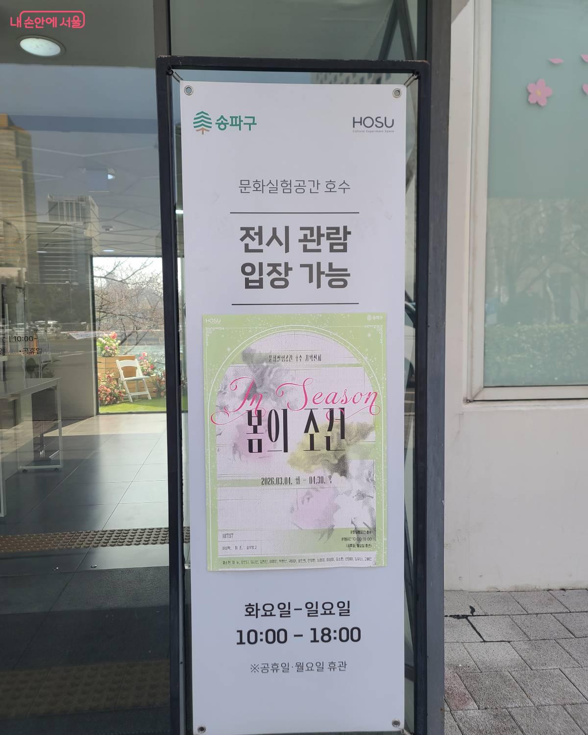 전시장 입구 안내문