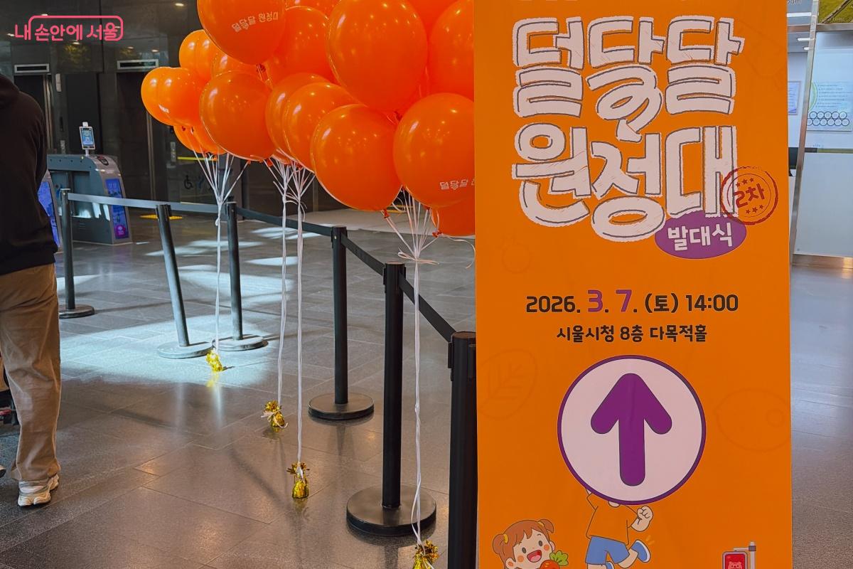 '덜 달달원정대' 발대식이 3월 7일 2시에 서울시청 8층에서 진행됐다. &copy;노윤지