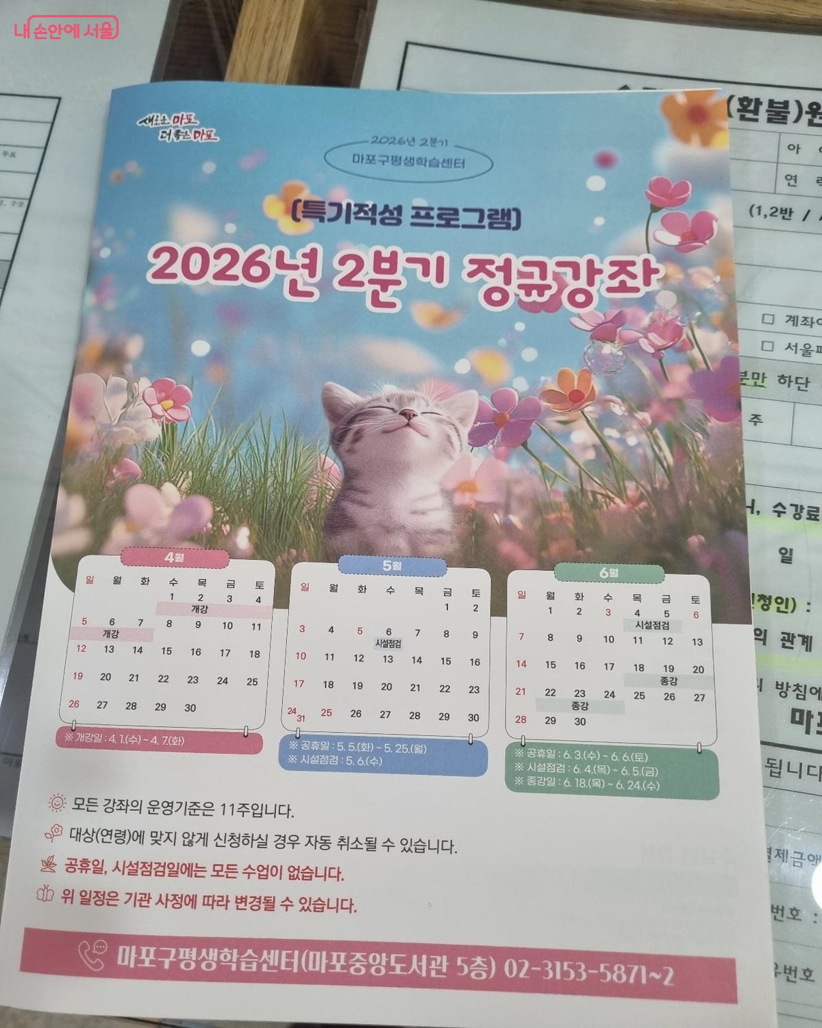 5층 교육 프로그램 정규강좌 &copy;오새결