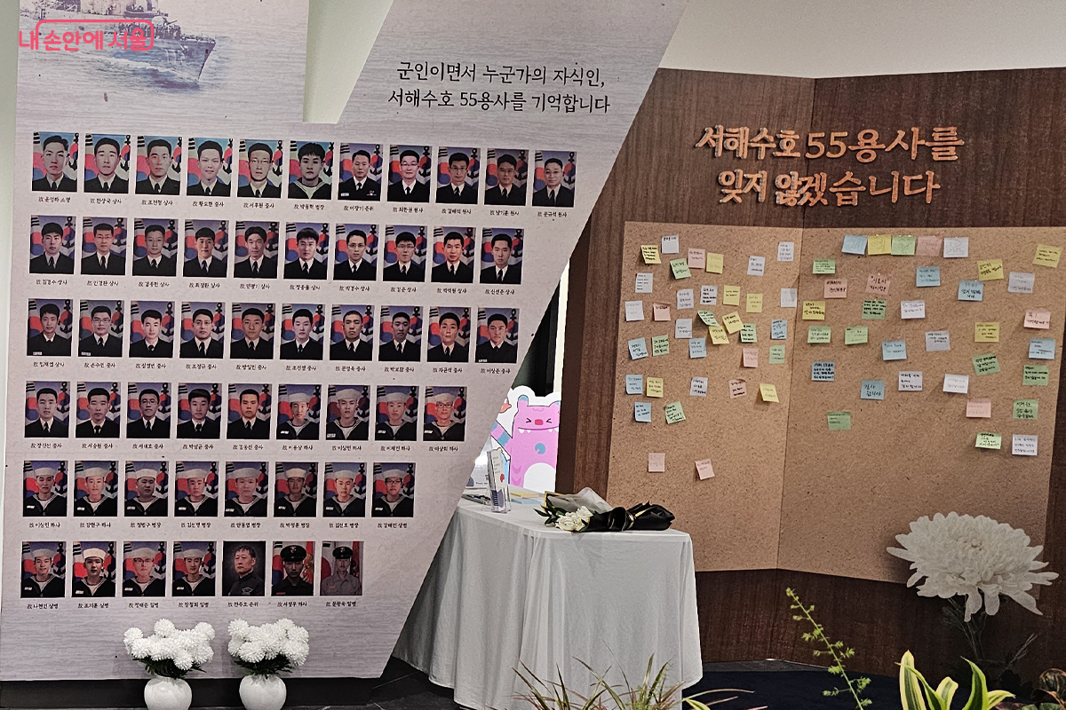 시민들이 직접 메시지를 남길 수 있는 공간도 마련됐다. ©장미화