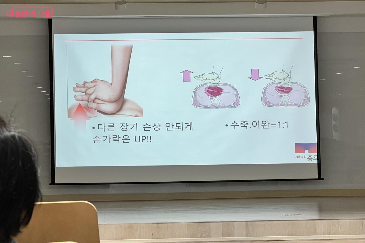다른 장기 보호를 위해 가슴압박시에 손가락을 펴야 한다. ⓒ종로구보건소
