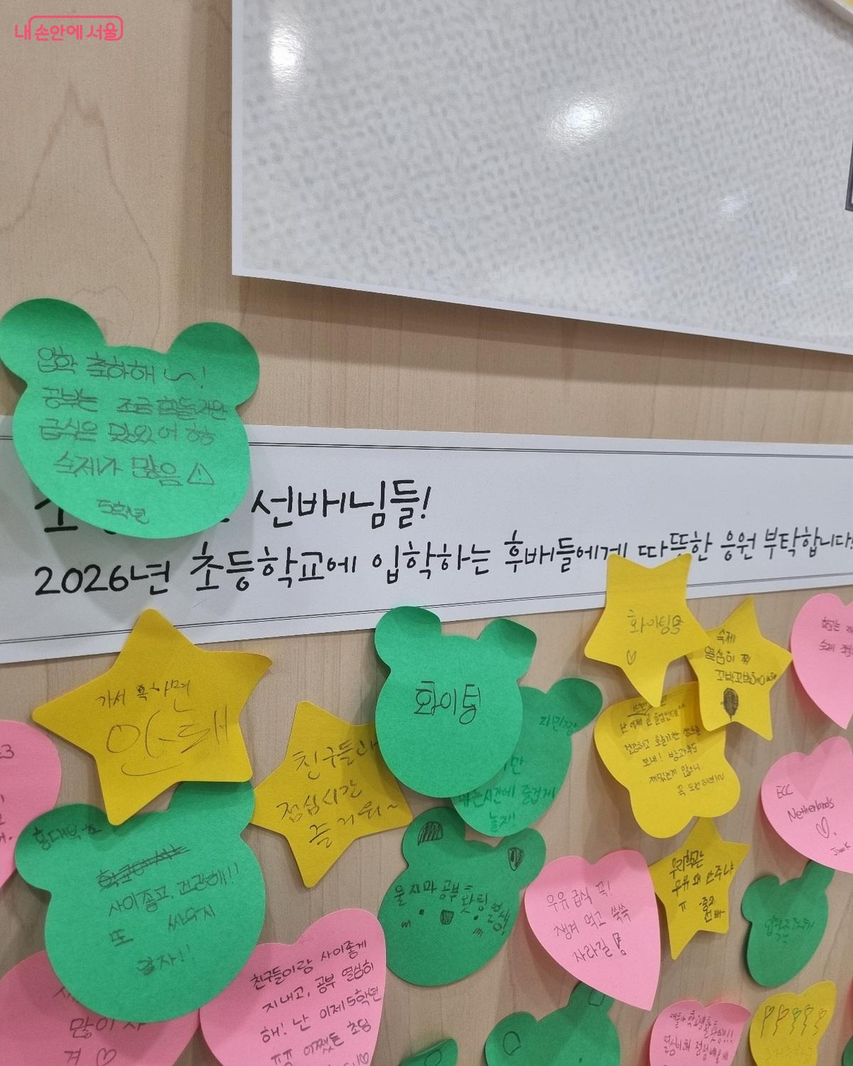 2026년 초등학교 입학하는 후배들을 위한 격려 글 &copy;오새결