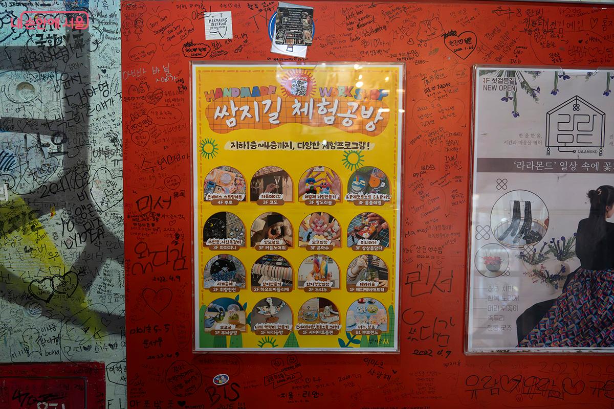 쌈지길에서는 다양한 체험도 진행하고 있다. ⓒ김지연