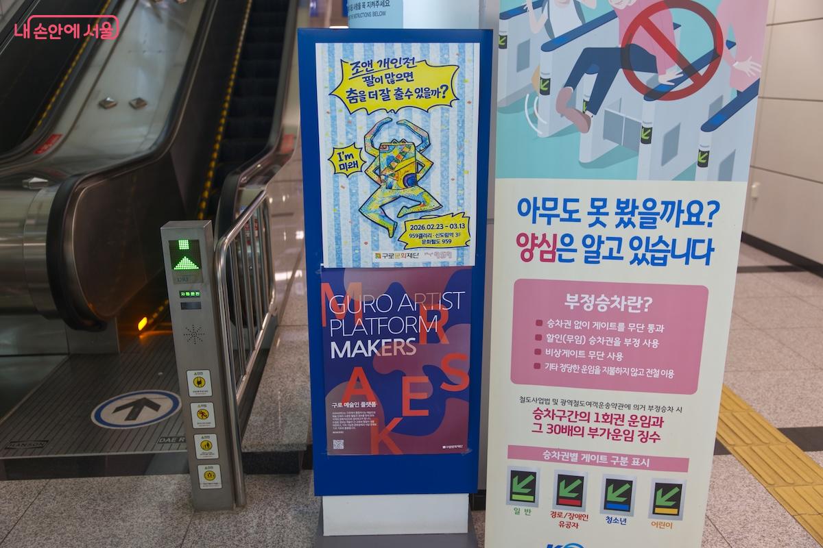 4번 출구에서 2층으로 올라간 후, 다시 에스컬레이터를 타고 3층으로 올라가보자. &copy;서지희