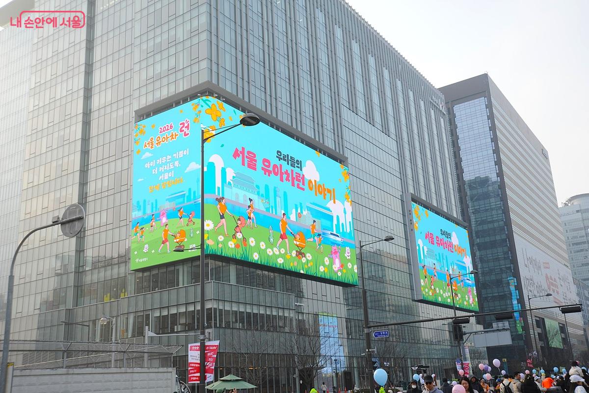  KT광화문빌딩 외벽의 초대형 미디어 플랫폼 &lsquo;KT스퀘어&rsquo;에 &lsquo;서울 유아차 런&rsquo; 이야기가 펼쳐졌다. &copy;조수봉