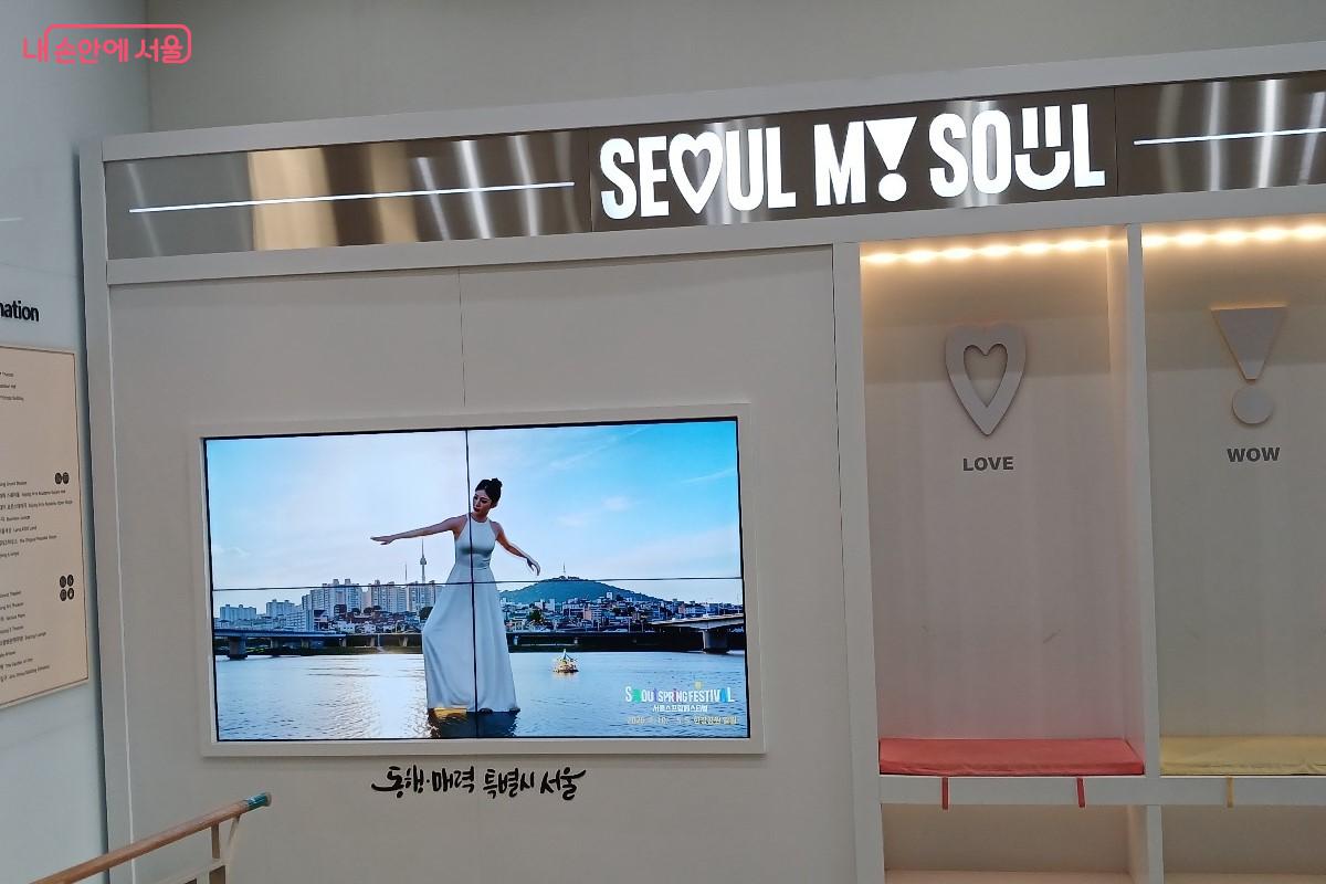 서울마이소울샵 세종문화회관점 미디어 공간 ©임영근