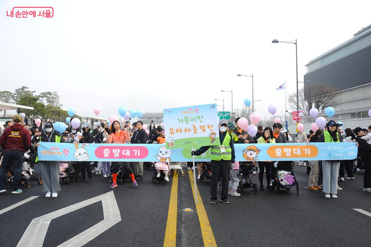 출발 준비를 하는 거북이반, 유아차 졸업반 가족들 &copy;조수봉