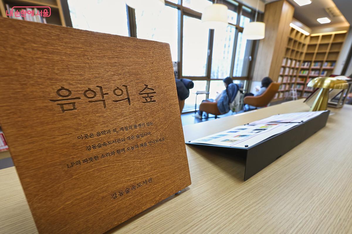 LP의 따뜻한 소리를 들을 수 있는 &lsquo;음악의 숲&rsquo; &copy;김주연