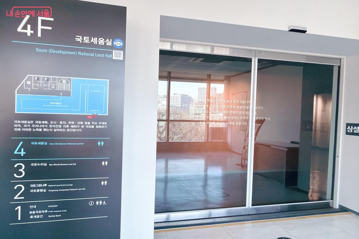 에스컬레이터를 타고 4층에서부터 관람하면 된다.